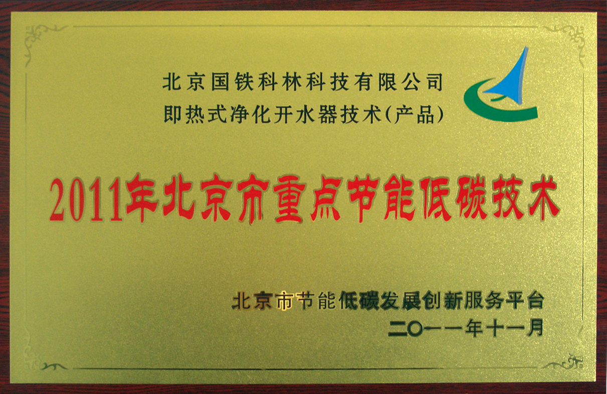 七大重點節能低碳技術.png 七大重點節能低碳技術.png